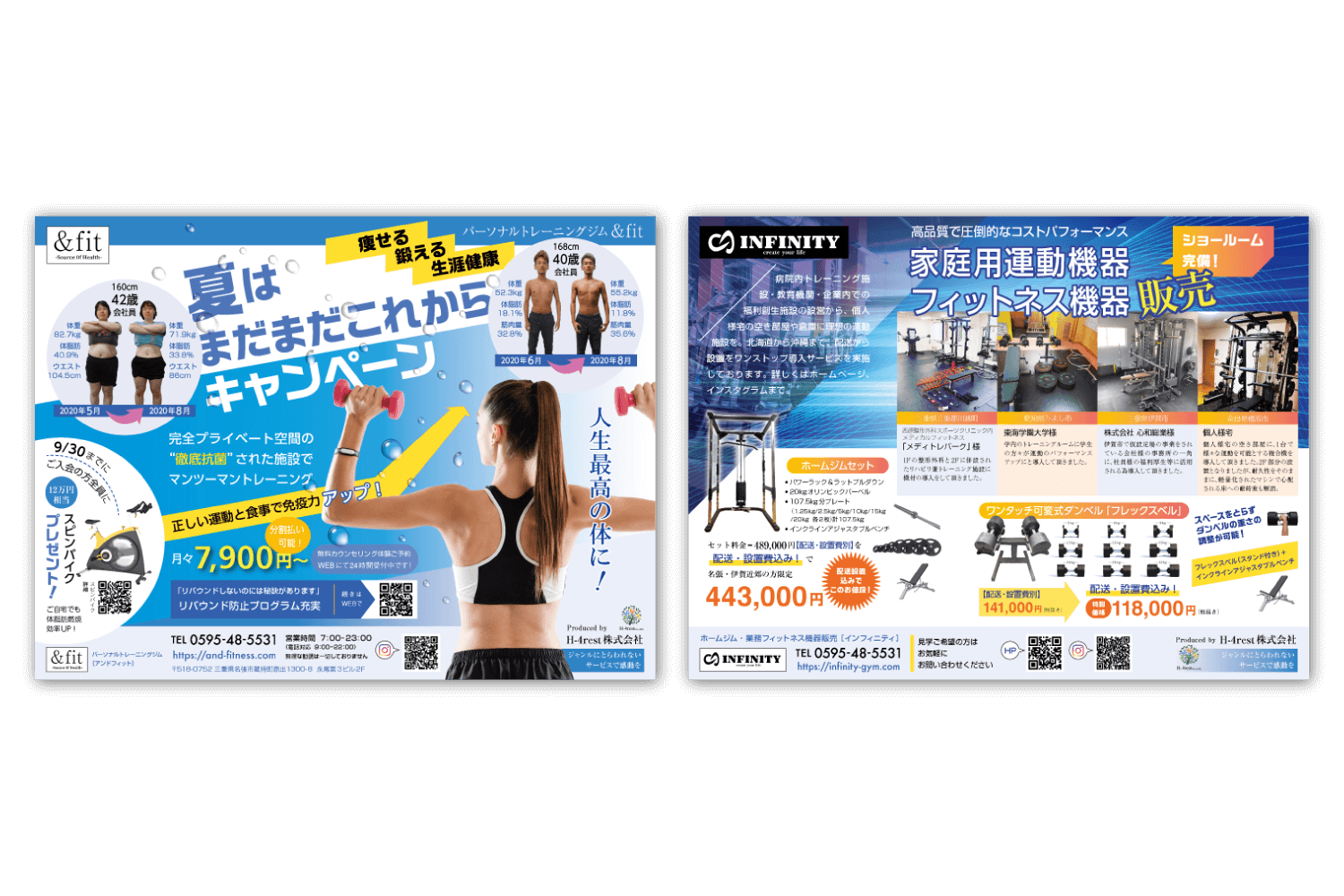 トレーニングジム / ホームジム機器販売の『伊賀タウン情報YOU』広告デザイン 三重県名張市・伊賀市のホームページ制作ディーライズ