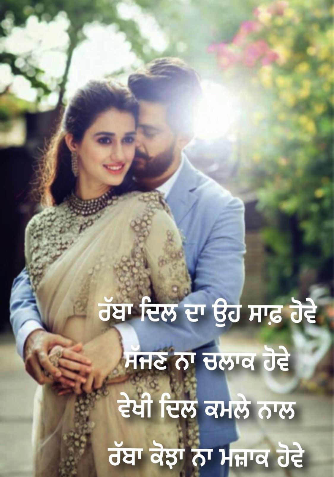 2400+ Punjabi Love Pictures, Images, Photos