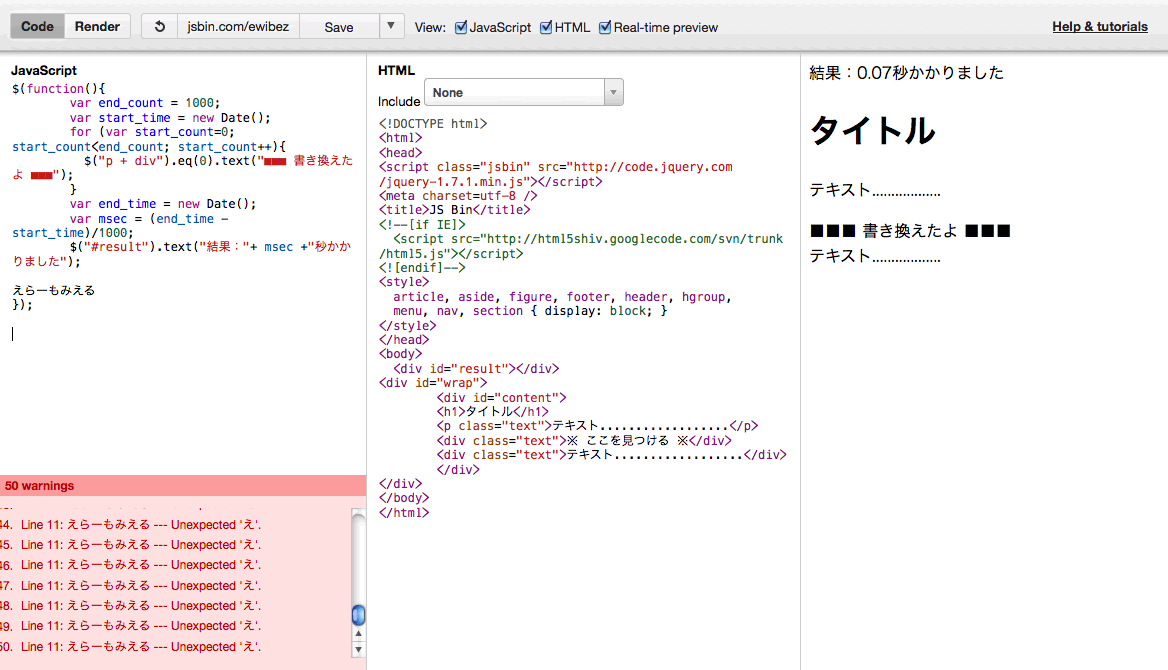 Javascriptの動作確認につかえるオンラインエディタ「JS Bin」 1：n DETELU Blog