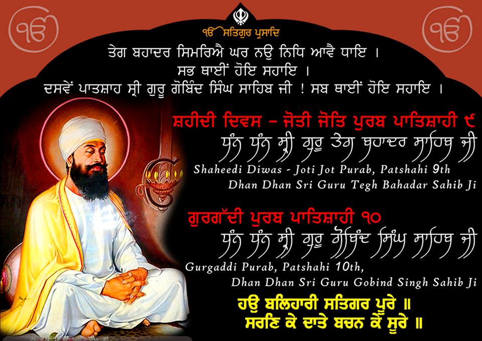 Joti Jot Diwas Sri Guru Teg Bahadur Sahib Ji Dhansikhi