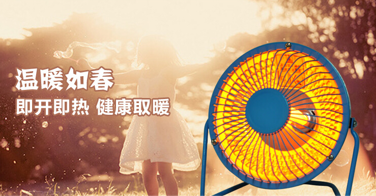 2021 4 Inch 14X13CM Portable Desktop Mini Little Sun Heater Electric