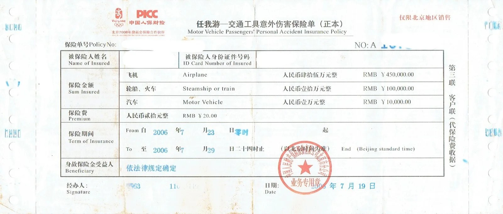 Difference Between Certificate Holder and Additional Insured