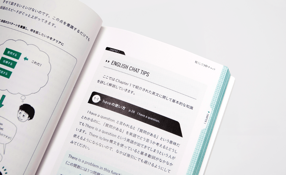 It エンジニア の 英語 術 最強 の 教科書