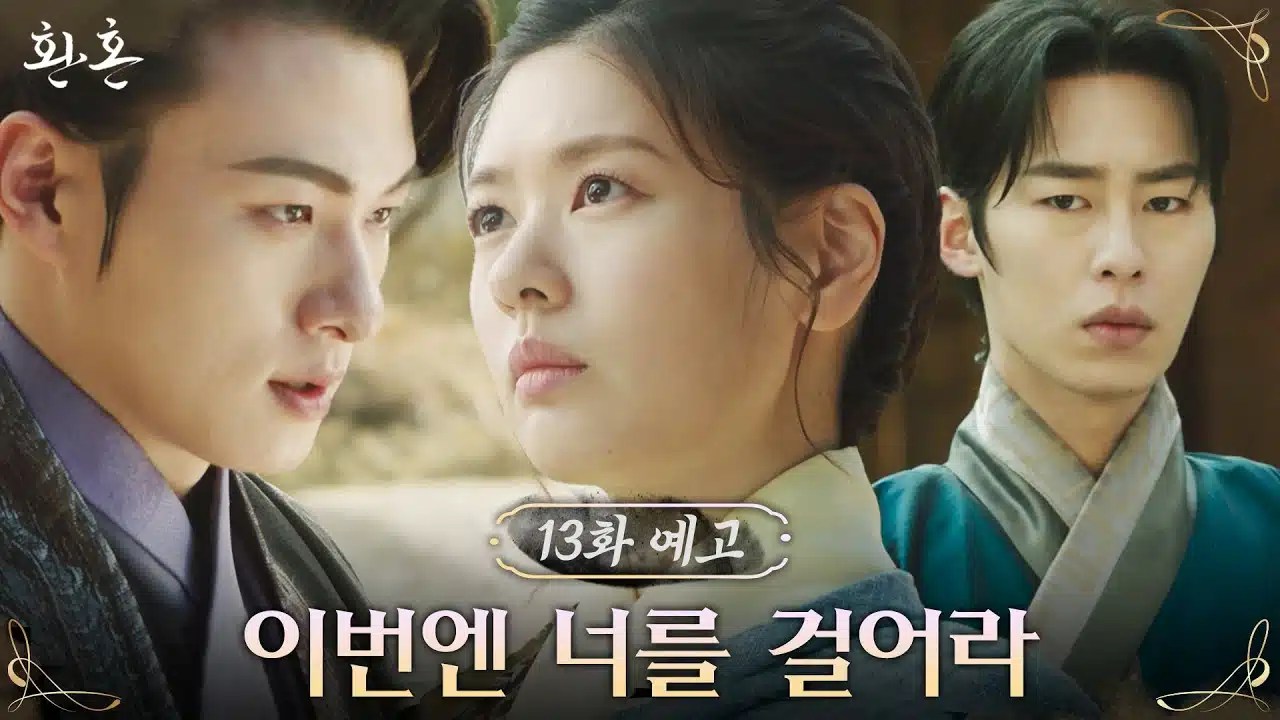 Alchemy of souls 18 vostfr regarder en streaming ? Digipolis.fr