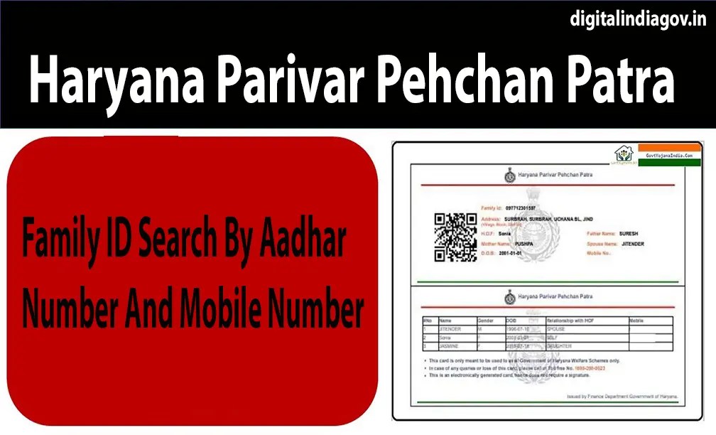 Haryana Parivar Pehchan Patra, Family ID Search By Aadhar Number