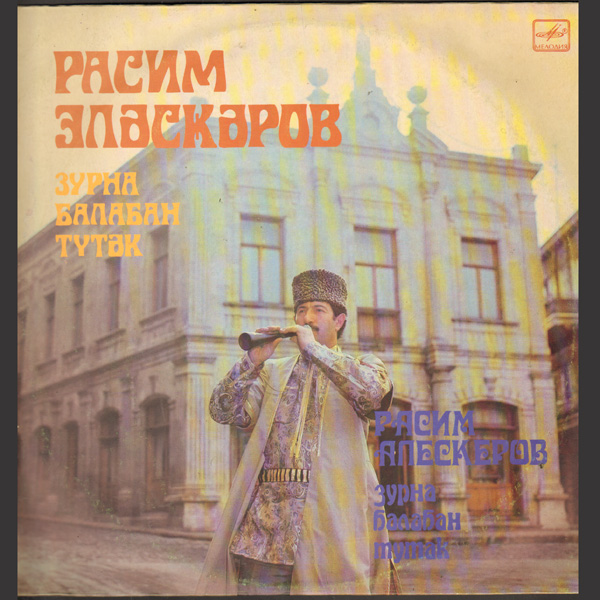 RASİM ALESKEROV zurna balaban duduk LP AZERBAYCAN DİPSAHAF PLAK