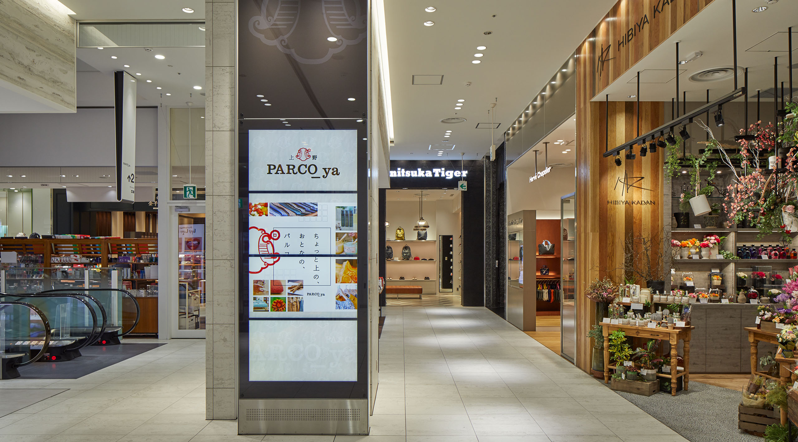 Parco Transforming Shopping with Innovative Digital Solutions