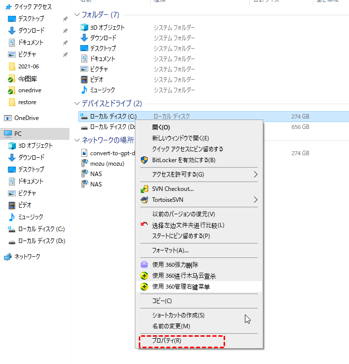 【楽々解決】Windows Server 2012のCドライブが容量不足