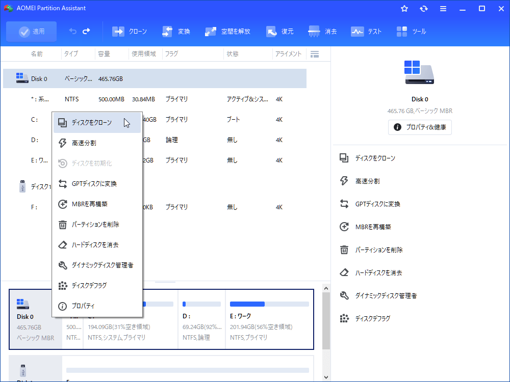 フリーソフト：Windows PCでSDカード同士のコピーは簡単になる