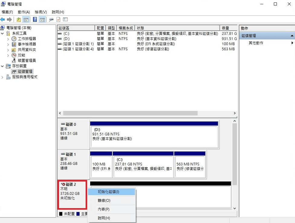MBR VS GPT：哪個更適合SSD？