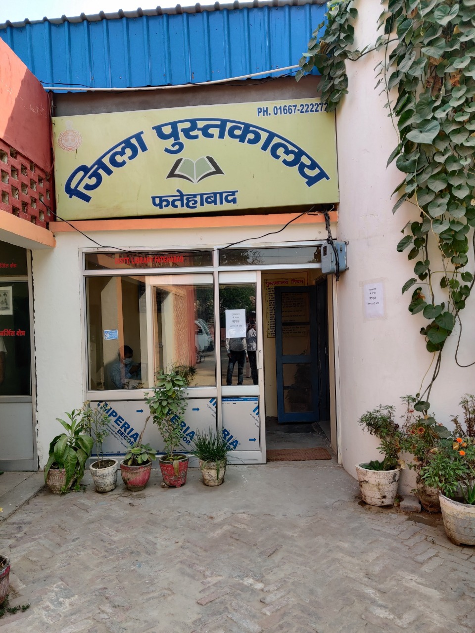 Haryana Digital Public Library