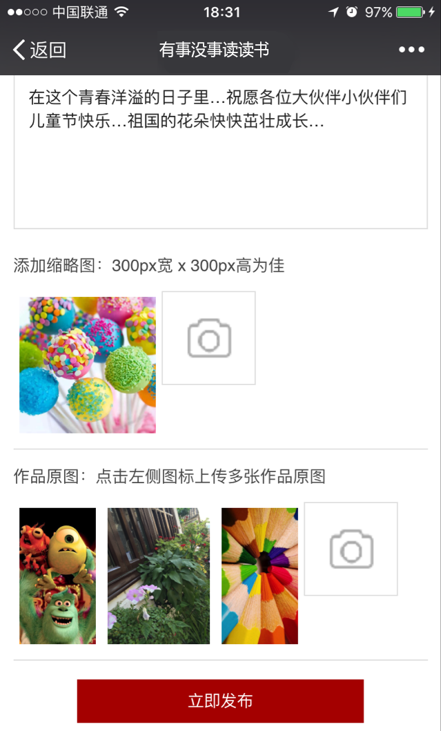 手机Wap微信端上传单图和上传多图的DEMO 布客网PHP学习交流网