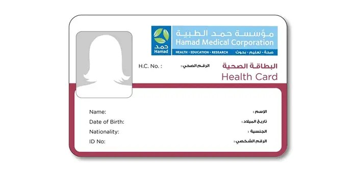How To Get Hamad Health Card In Qatar (Aug 2022)