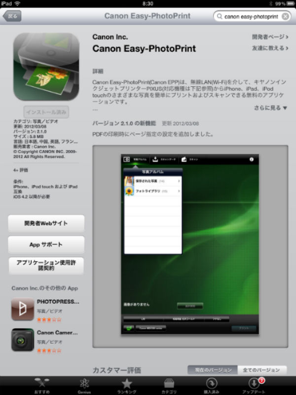 Canon EasyPhotoPrintJ Dohzen