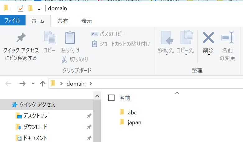 サブドメインとは？作り方やディレクトリ構造の説明