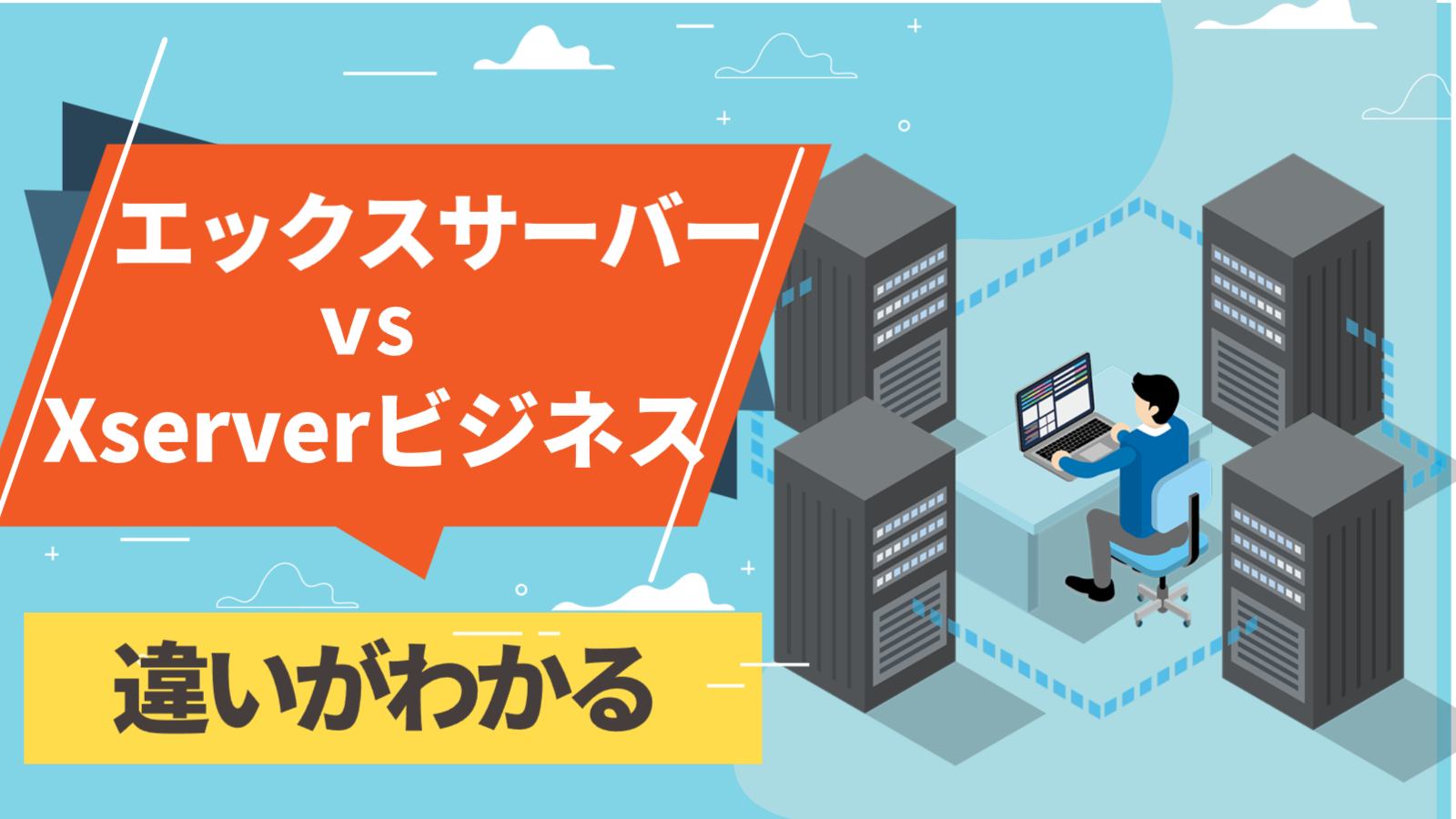 【MOD対応】大人数で遊ぶ！マイクラ用レンタルサーバー5選【マルチプレイ可】