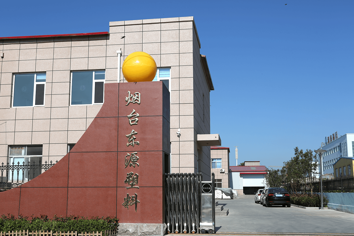 회사 소개 Yantai Dongyuan Plastic Products Co., Ltd.