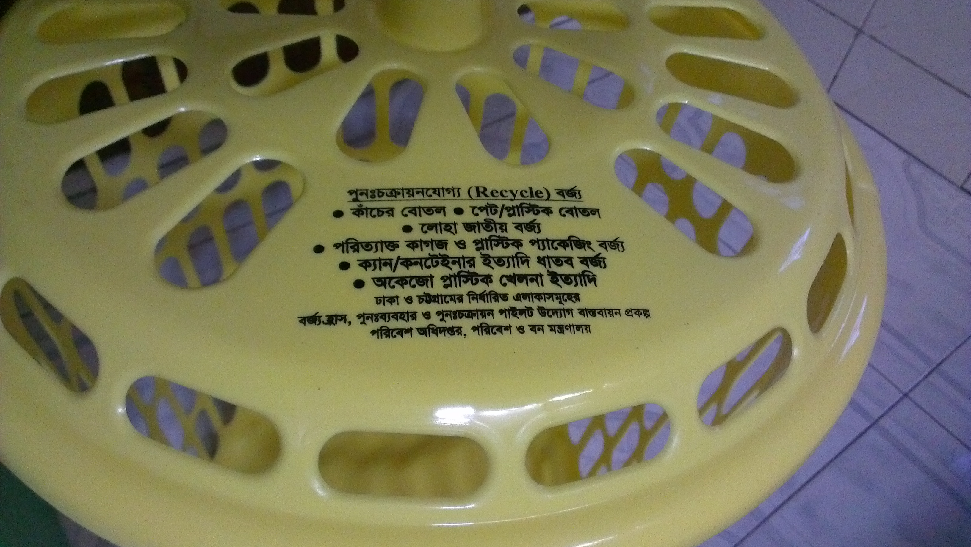 » Bangladesh Department of Environment distributing free waste bins