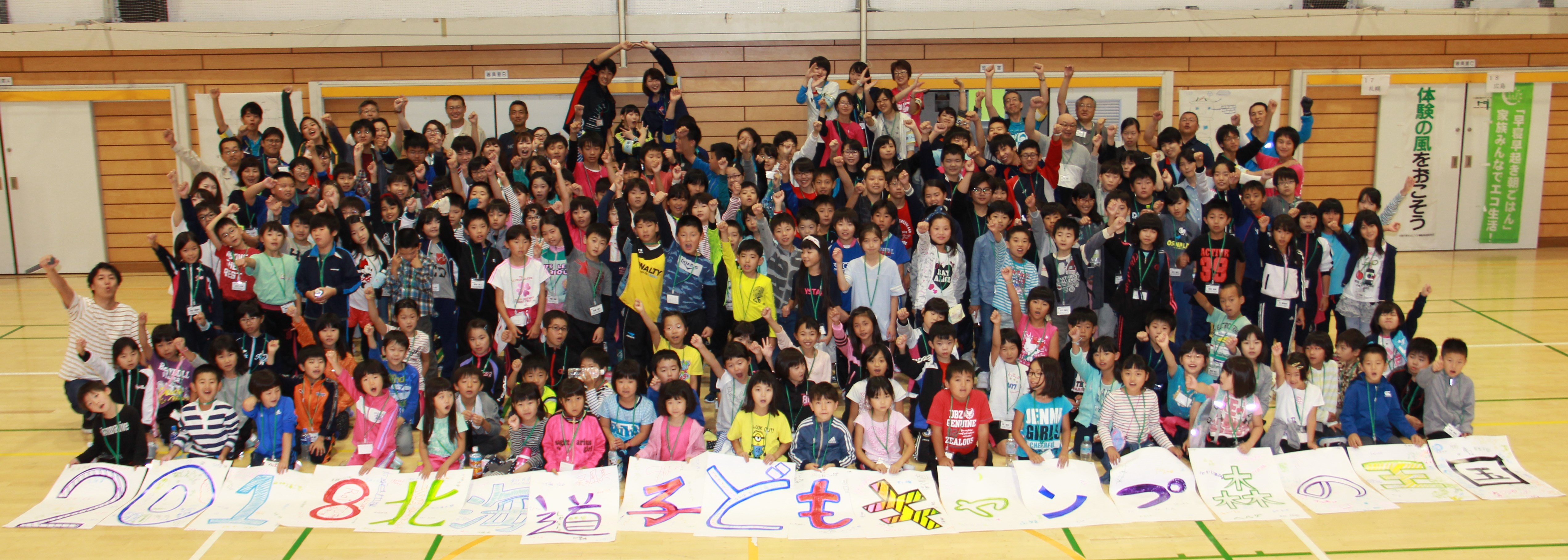 2018北海道子どもキャンプ～森の王国を作ろう～が終わりました 一般社団法人 北海道子ども会育成連合会