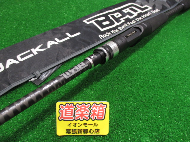 ジャッカル BPM BC67MH+入荷！（幕張店） 新品・中古釣具高価買取・販売 道楽箱 大阪・和歌山・琵琶湖 釣り