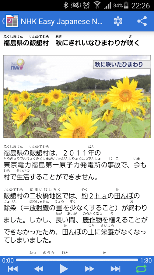 nhk easy
