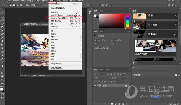 camera raw13.4下载camera raw中文破解版 V13.4 最新版 下载_当下软件园_软件下载