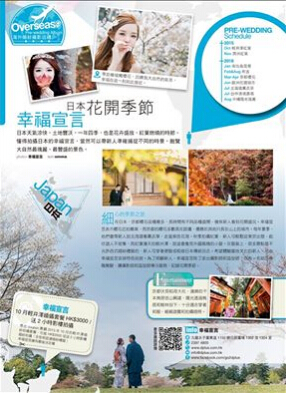 海外婚紗相