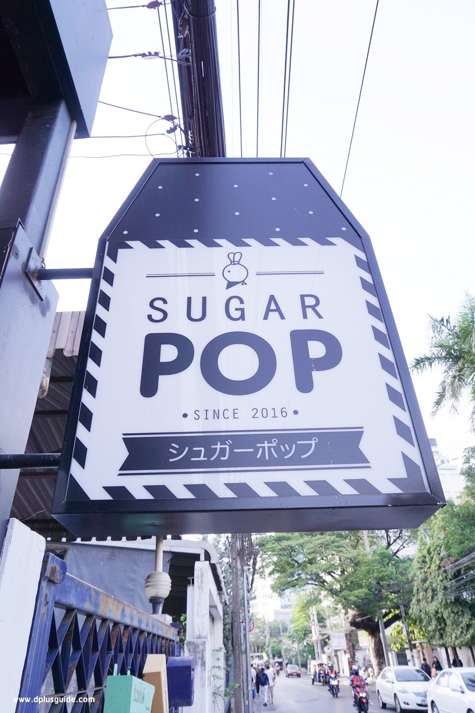 ร้าน SUGAR POP DPlus Guide