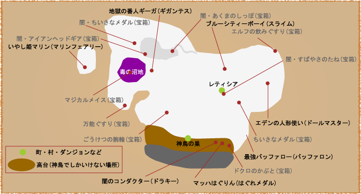隔絶された台地 ドラゴンクエスト8攻略＝DQ8攻略 Sheep