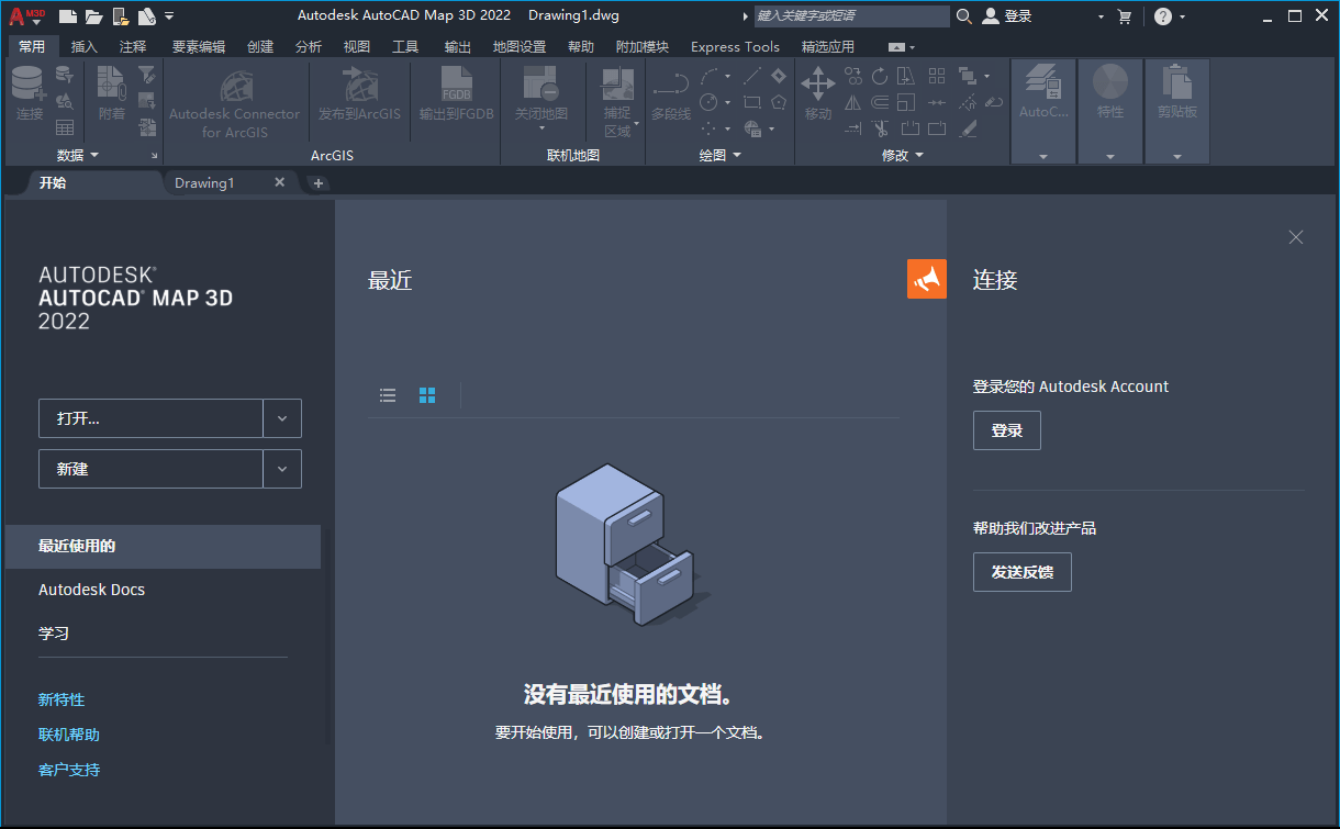 Autodesk AutoCAD Map 3D 2022 64位简体中文版安装教程