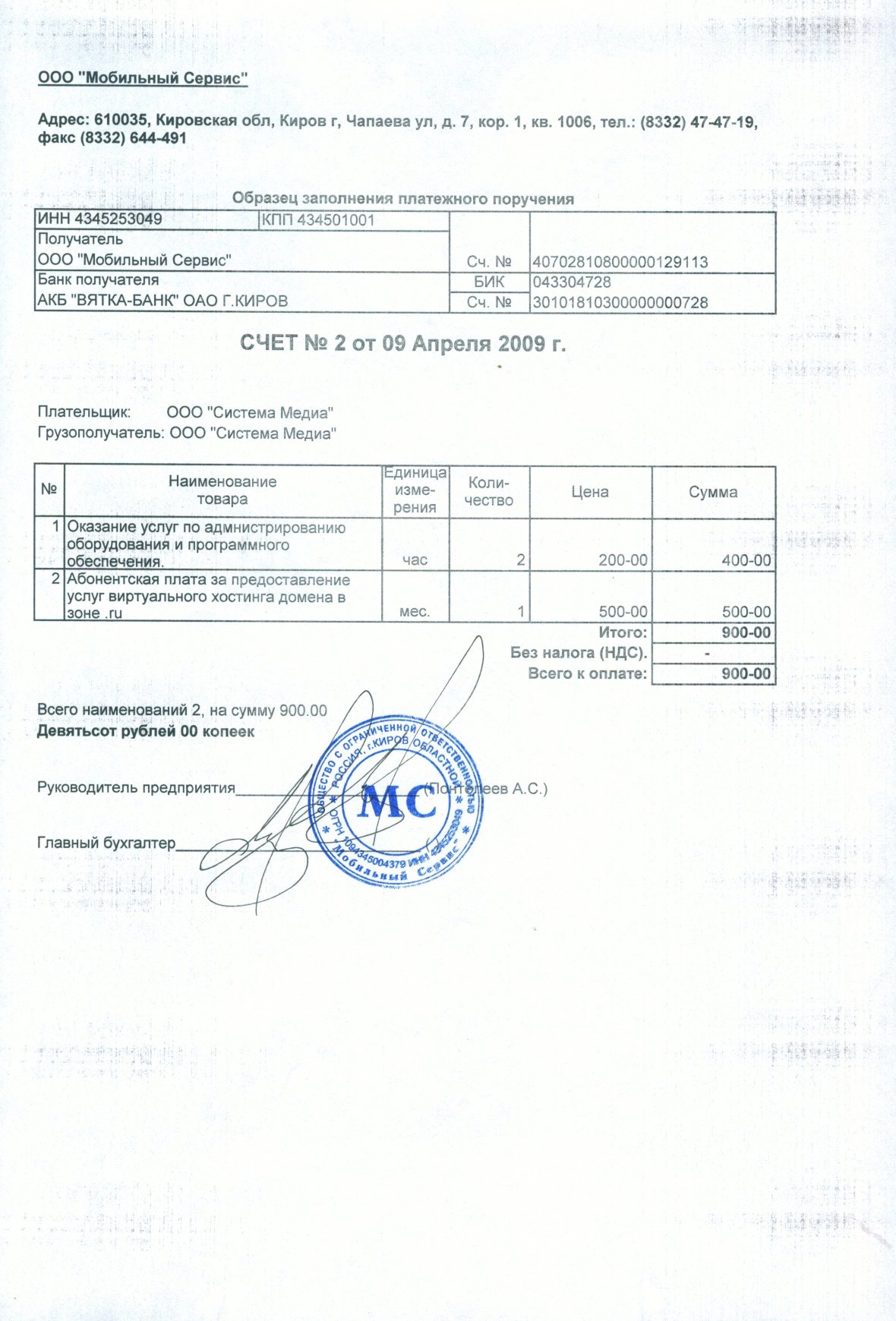 improve invoice/bill by adding signature, stamp and pdf (png) version for a customer printing