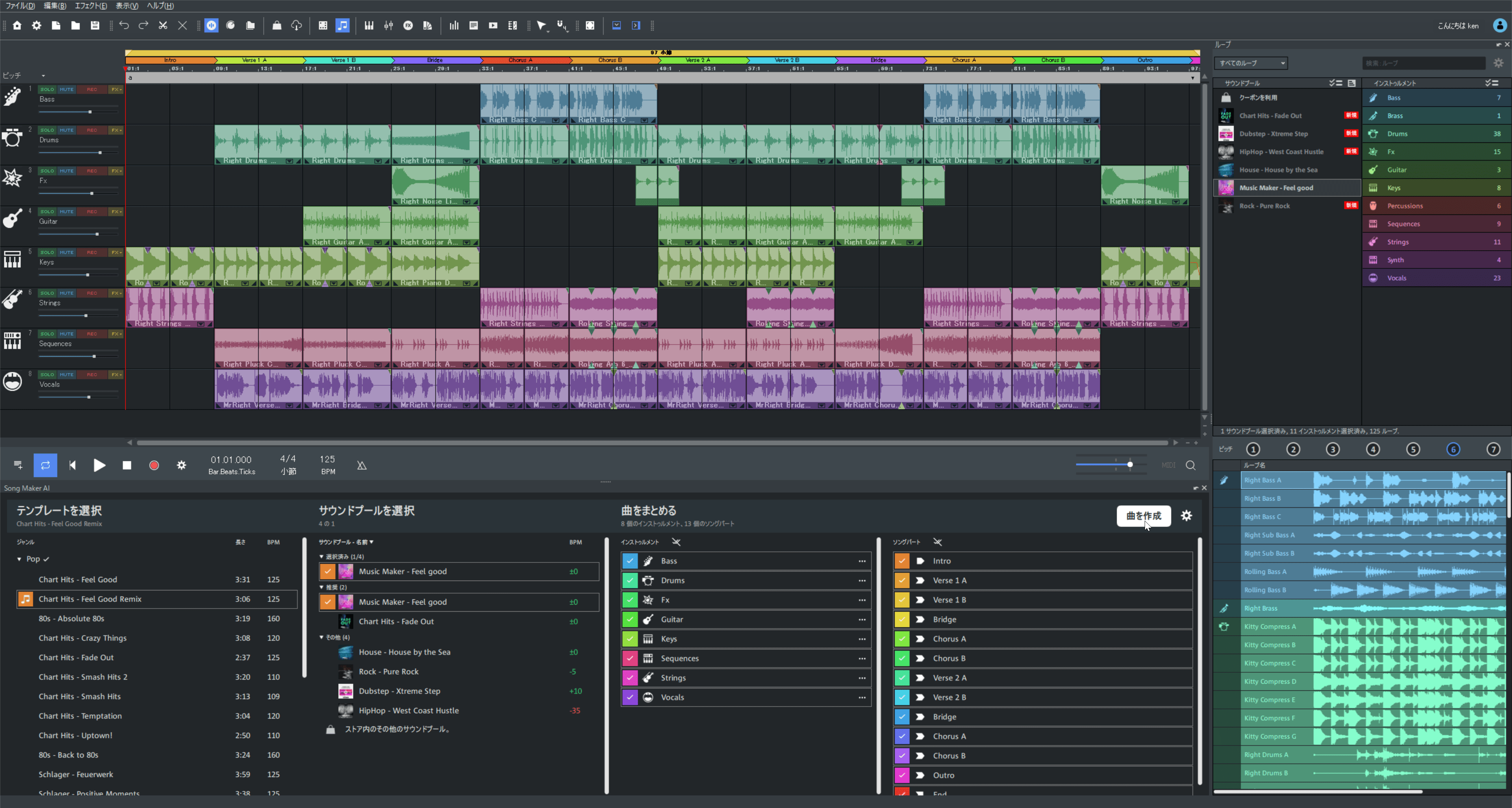 AI作曲機能で初心者もすぐ曲作りが楽しめるDAWの最新版、Music Maker 2023 Premium DTM