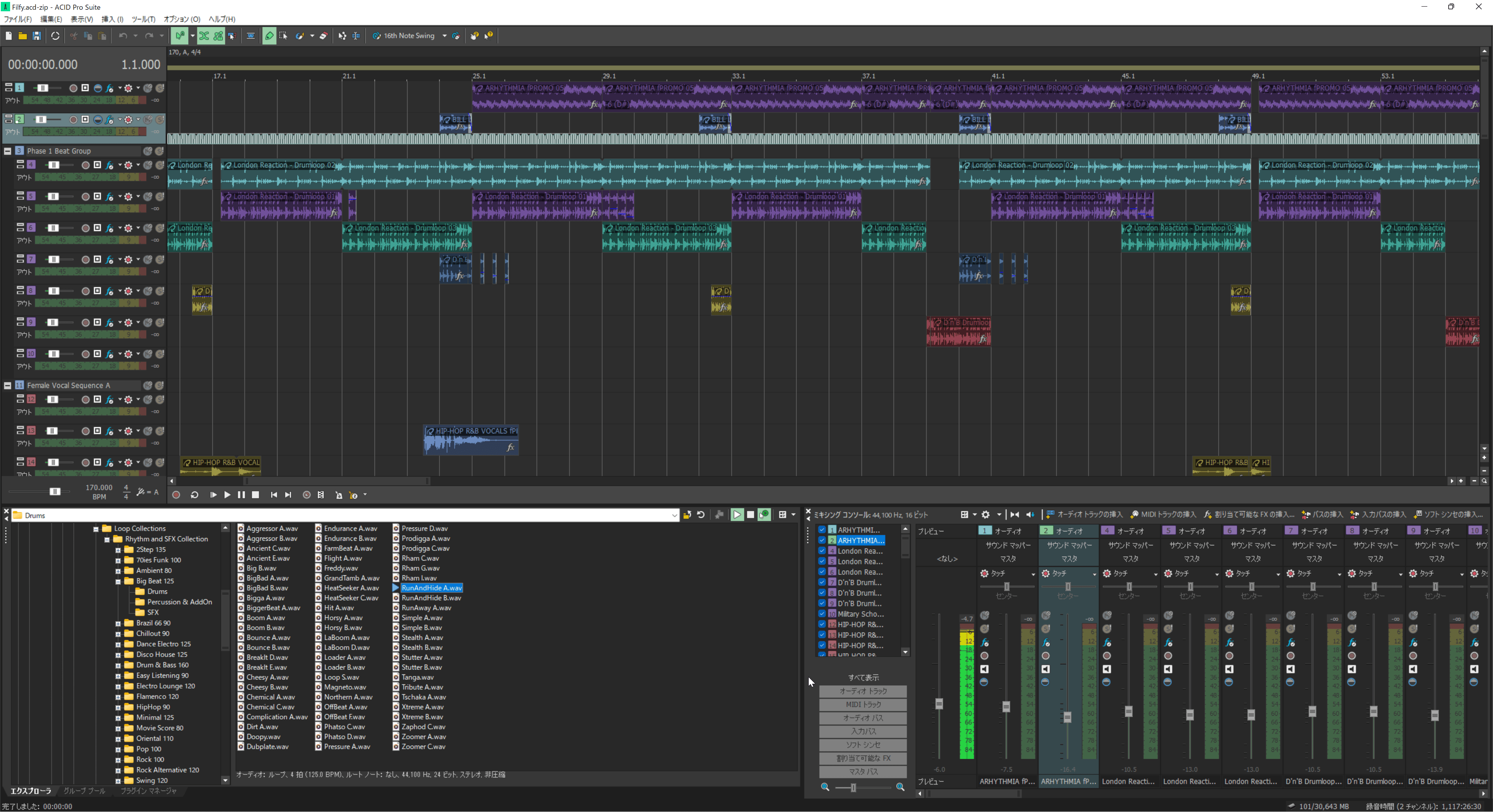 ACID Pro 11リリース。上位版のSuiteは約40万円分のプラグインがテンコ盛りで29,800円 DTM