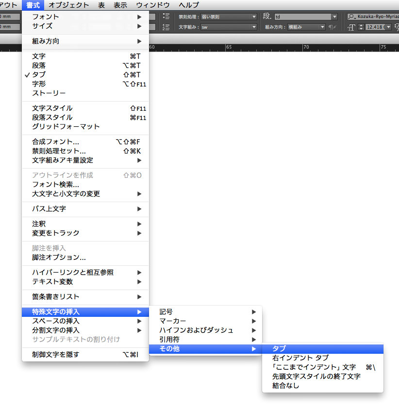 InDesignの表のセル内でタブを使って整形する DTP Transit