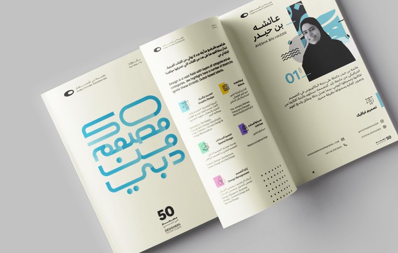 50 Designers from Dubai Dubai Future Foundation