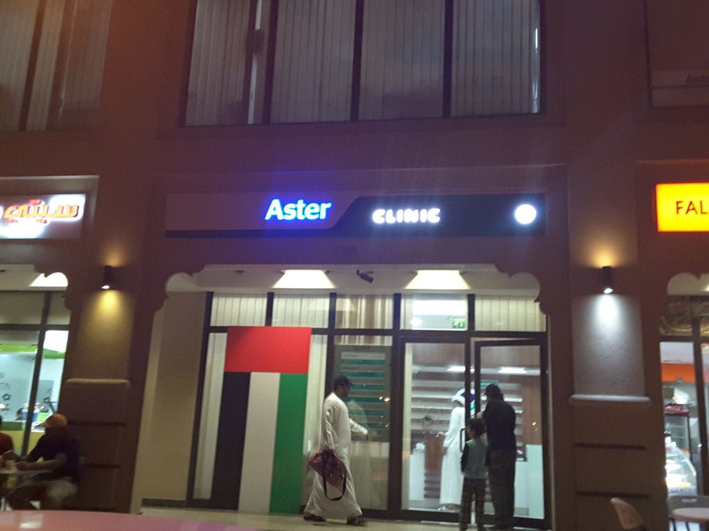 Aster Clinic Dubai Healthcare Guide