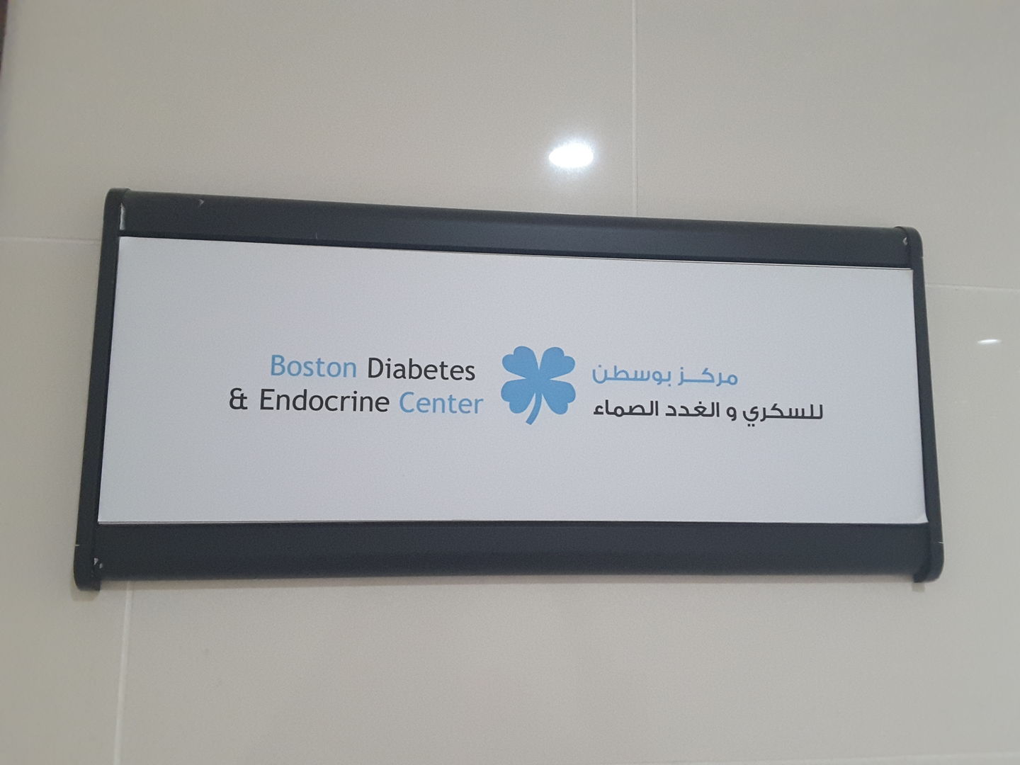 Boston Diabetic & Endocrine Center Dubai Healthcare Guide