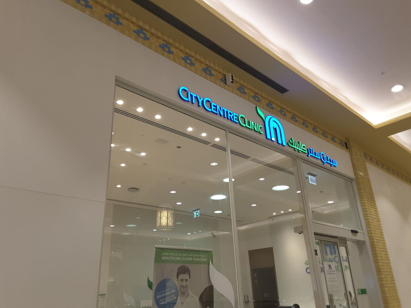 City Centre Clinic Dubai Healthcare Guide