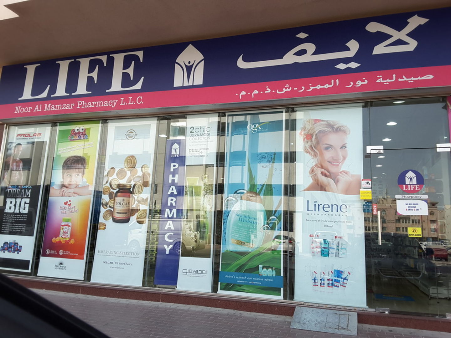 Life Pharmacy (Noor Al Mamzar Phramacy) Dubai Healthcare Guide