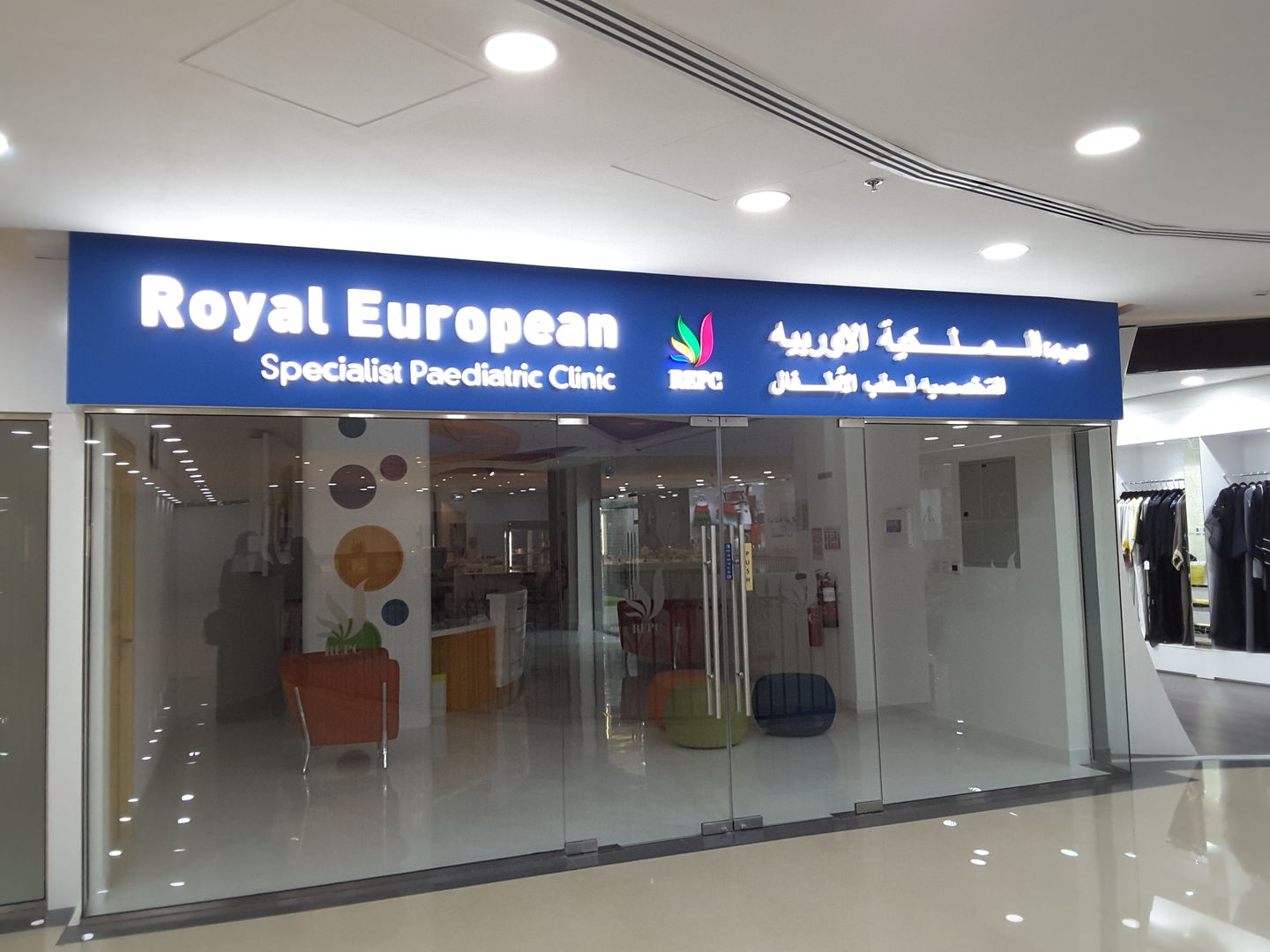 Royal European Specialist Paediatric Clinic Dubai Healthcare Guide