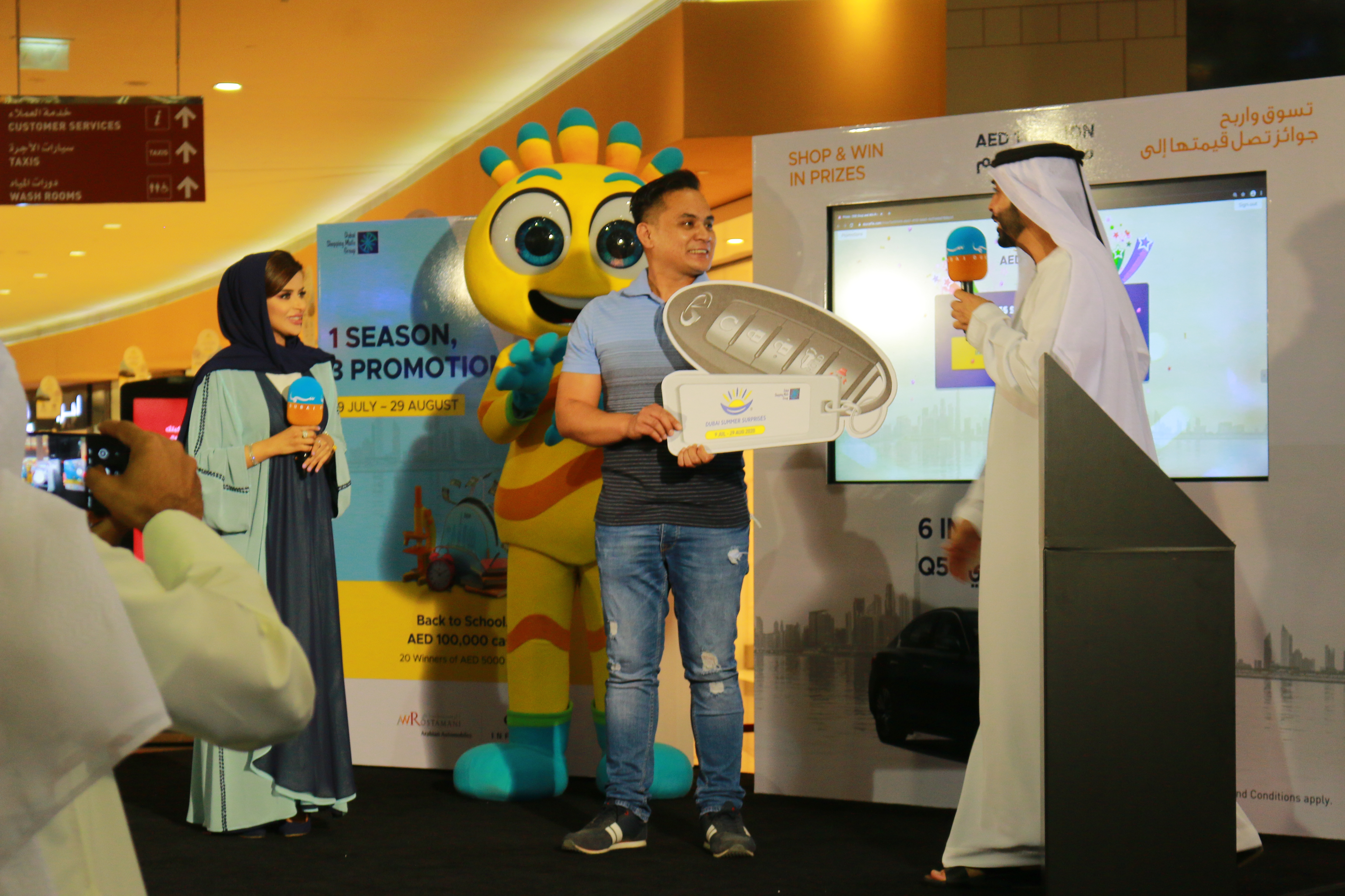 The Last Few Weeks Of Dubai Shopping Mall Group's Summer Promotion