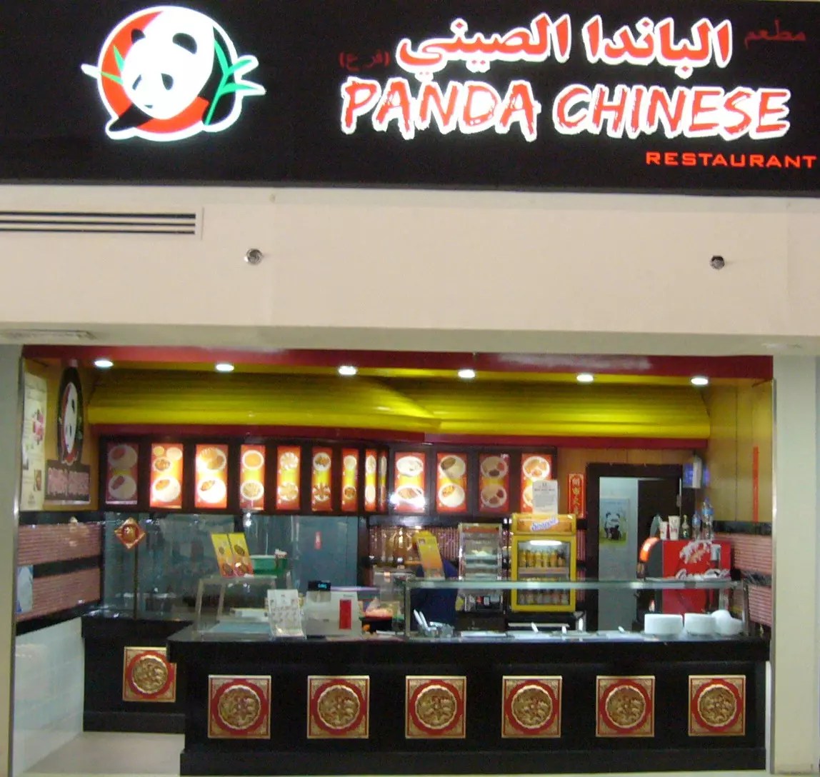 panda Dubai Shopping Guide
