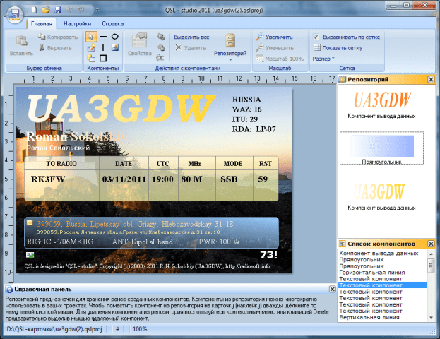 Qsl Card Maker How To Make Qsl Card By Yourself Using Wb8rcr Qsl