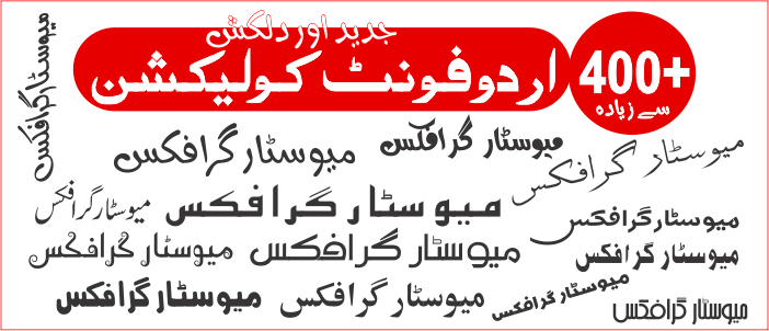 Best Urdu Calligraphy Font Collection for Designers Best Urdu Calligraphy Font Collection for Designers