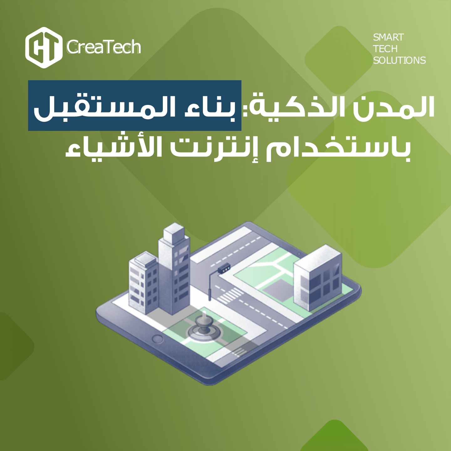 Smart Cities Building the Future with IoT and Connectivity CreaTech