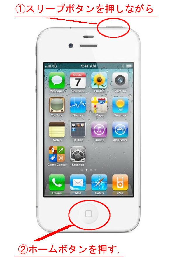 iPhoneでのスクリーンショットの撮り方 物欲と学びの日々～いいネットライフのために～