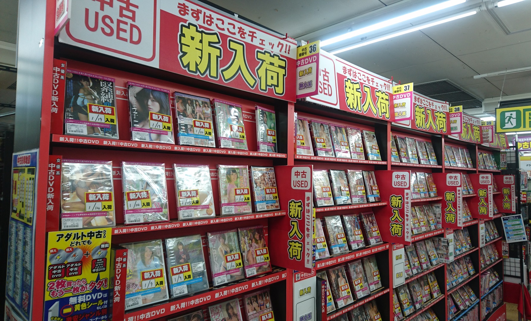 第一ビル店は中古DVDもスゴイ！ 信長書店 公式サイト｜e信長｜アダルトグッズ・DVDの専門情報ポータル