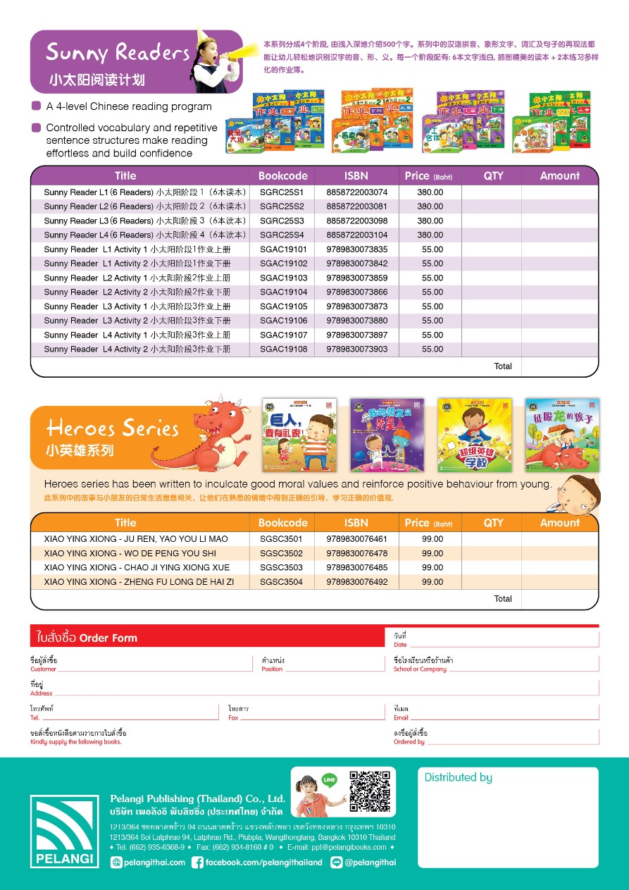 Pelangi Chinese Learning Program Pelangi Teacher Resources