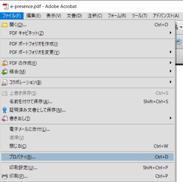 ブラウザでPDFを開く時、ファイル名ではなく「タイトル」を表示させたい！＜その方法と嬉しい効果＞ 株式会社E