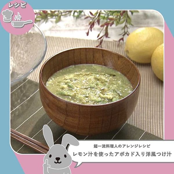 レモン汁」の人気レシピ 568件｜レシピ大百科（レシピ・料理）｜【味の素パーク】たべる楽しさを、もっと。 ラヴィット】「アボカド入り洋風つけ汁」の作り方／そうめんアレンジレシピNo１決定戦 | グレンの気になるレシピ